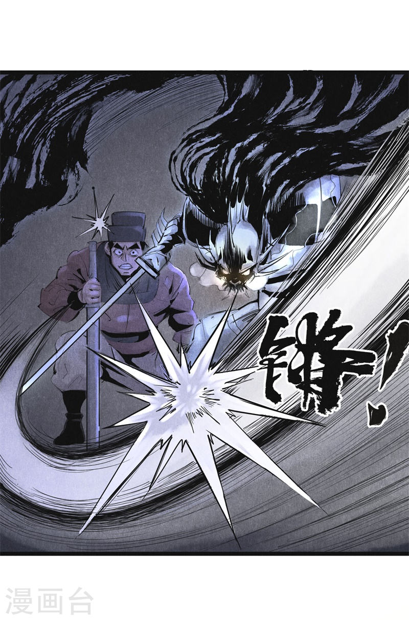 第17话失控(1)-妖捕-南辰北斗（第4张）